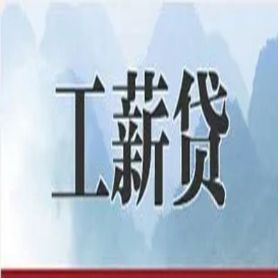 龙文公积金负债整合怎么办理，公积金贷款的负债率