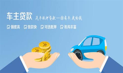 龙文全款车不押车贷款利息和政策分享！