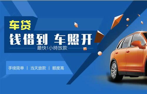 龙文车抵押哪里去办?一两个月多少钱利息？