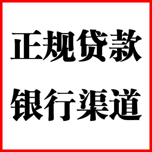龙文负债过高可以申请龙文房屋抵押贷款吗?如何申请?